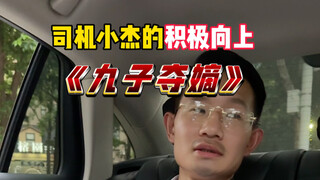 The truth is, there's no such thing as the post-00s generation reforming the workplace! Don't wait u