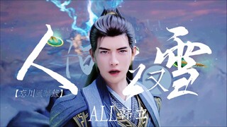 观道友容貌秀美气质超然，便收你做我的炉鼎吧【极度OOC all韩立】