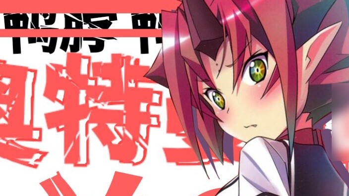 Tentang Awa-chan yang jatuh cinta pada Ace [Ultra Monster Anthropomorphism Project feat.POP]