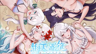 四份快乐！泳装好瑟哦！❤️夏日混池收藏集火热发售中！