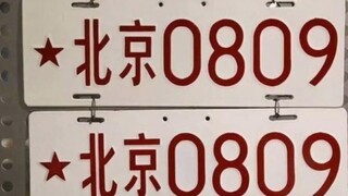 The evolution of Chinese license plates