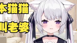 Kucing Jepang dipanggil "istri" setelah debut... ini terlalu cepat! 【Porselen pasir putih】