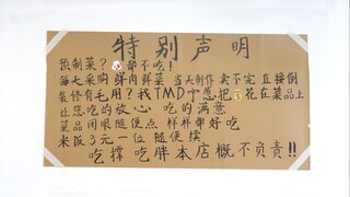 特厨探店 ｜地铁工人开的饭店是啥味道？—北京兰怡餐厅