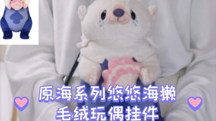 [Genshin Impact Official] Yuanhai Series Leisurely Sea Otter Plush Keychain – Genshin Impact Officia