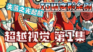 [Comic Commentary] Rodimus rallies the Autobots to search for the Knights of Cybertron, setting sail