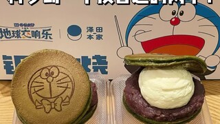 Hãy chi 57 nhân dân tệ để thử Doremon Dorayaki mới ở Thượng Hải! ! Đây là phiên bản Plus?