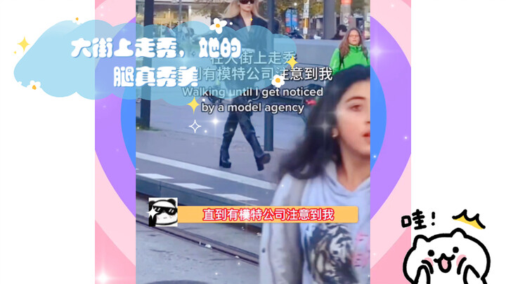 Đi dạo trên phố, đôi chân cô ấy thật nuột nà, đẹp mắt!