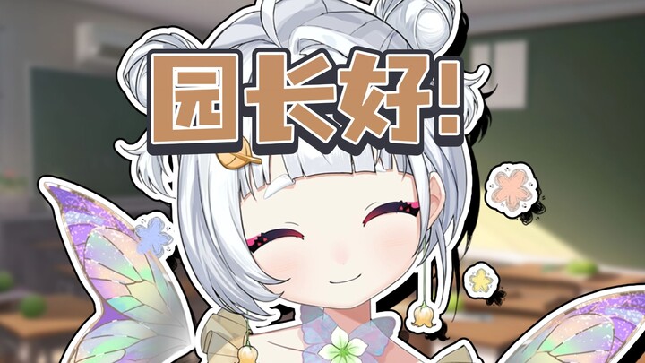 You’ve got me feeling like I’m amazing!