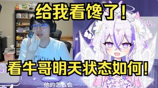 Nanase Unia nhìn Bình Tử ăn bánh trung thu do Usa Kurumi làm! Sao trông Ngưu Cát lại ngượng ngùng th