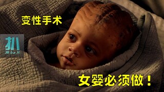 【扒】在全是男人的星球生出女孩，只能给她做变性手术《奥维尔号》之群体意志
