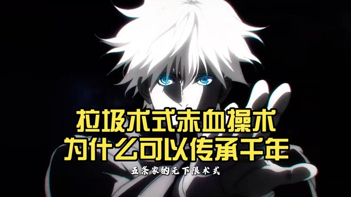 Why Has the Crude Ritual of the Crimson Blood Technique Been Passed Down for a Thousand Years?