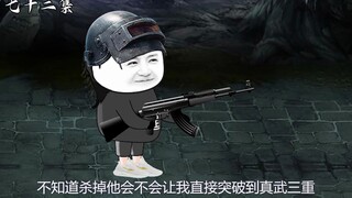第七十二集：重返黑暗深渊，打怪升级美滋滋