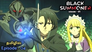 Black summoner | Season - 01, episode - 04 | anime explain in tamil | infinity animation