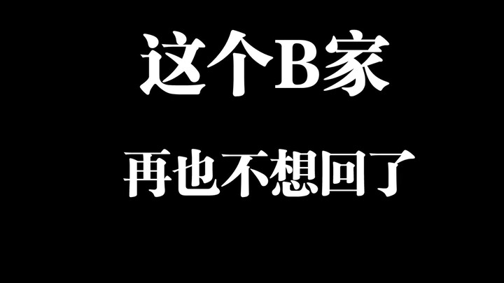 During the Chinese New Year, I was stepped on by a naughty kid and my bones were broken. My relative