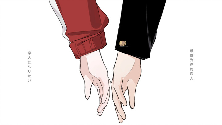 I Want to Be Your Lover