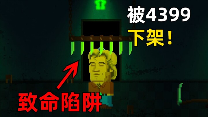 لقد أكملت هذه اللعبة الخارقة التي تم حذفها نهائيًا من 4399!