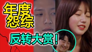 【الحب عبر التبديل】 شاهدت بغضب الحلقة 14 وجن جنون أحدهم مرة أخرى! شرح أزواج CP رقم 1