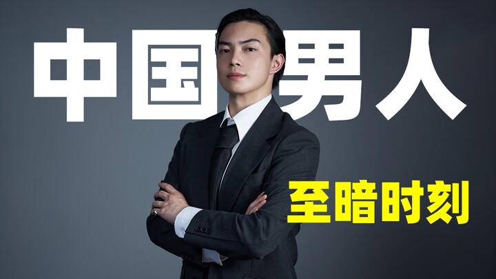 Chinese people are really not suitable for wearing suits!!