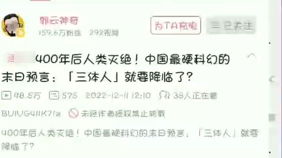 Mengenai fakta bahwa saya mengetahui tentang angkatan laut setelah musim keempat anime The Three-Bod