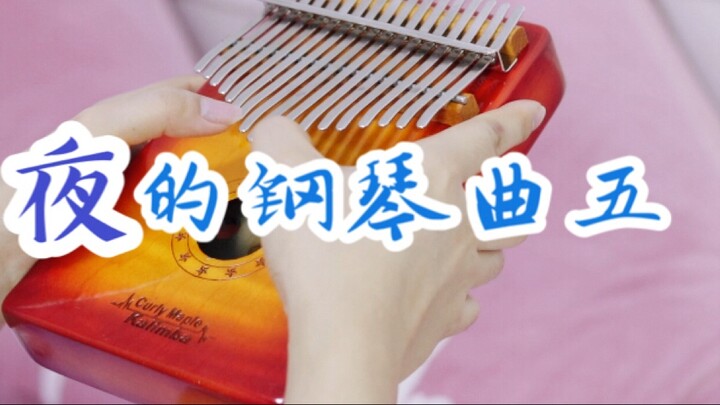[Kalimba] "Lagu Piano 5 Malam" adalah salah satu lagu piano Shi Jin yang banyak disukai oleh semua o
