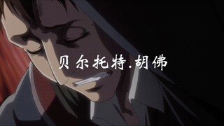 一段文戏，让我们记住了这个角色…