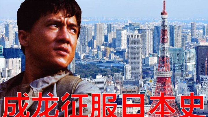 Jackie Chan’s Conquest of Japan (Part 2): A Chinese Man Who Captivated Three Generations of Japanese