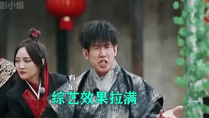 อวี๋หยางไปขอลายเซ็นซ่งอวี่ฉี ทำเอารายการฮากระจายสุดๆ ในไม่กี่วินาทีเดียวพูดมุกไปแปดร้อยตลก!