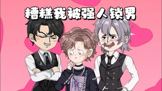 第2集：男孩穿进乙女游戏，被男主们众星捧月！！！#恋爱 #纯爱 #动画 #原创动画
