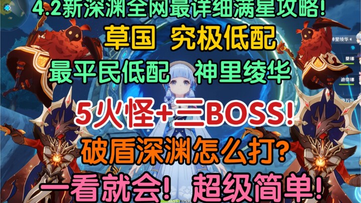 ดูครั้งเดียวก็ทำได้! แนวทางเคลียร์ความยากใหม่ 4.2 ชั้นที่ 12 ห้องที่ 6 ให้ได้ดาวเต็ม