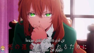 The Reason Why Raeliana Ended up in the Duke's Mansion Official Trailer sub Arabic