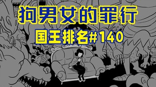 [Ranking of Kings Episode 140] All of Milonjo's Crimes Revealed