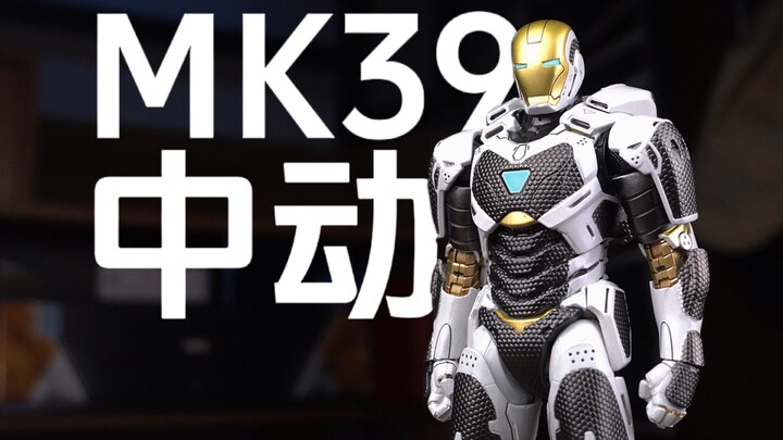 Model paling romantis! Pengalaman langsung dan unboxing seri mesin kecap kembar Iron Man MK39 dengan