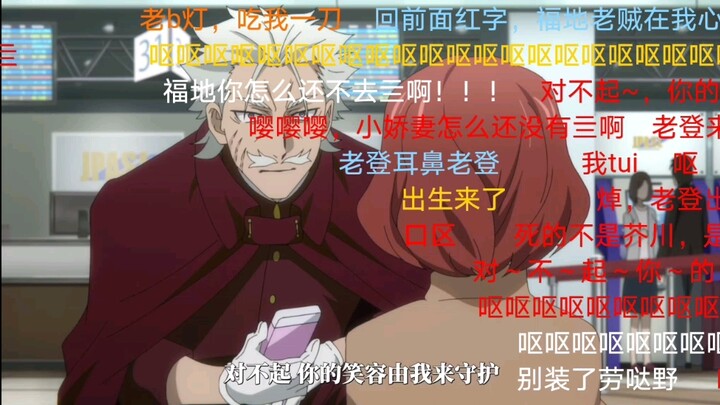 《弹幕的攻击》