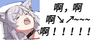 【呜米】喘息有种被撅的美