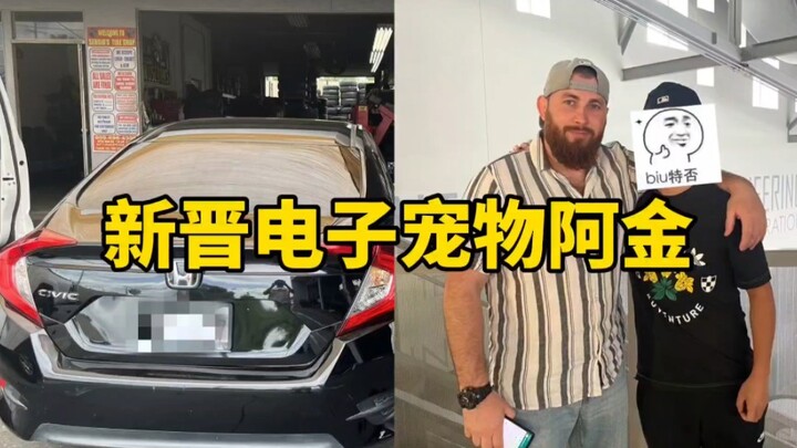 Virtual Pet A-Jin (Part 1): An Undocumented Immigrant in the U.S. Driving a Used Car to Deliver Food