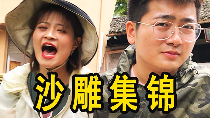 山里的生活太可怕了，连拉粑粑都要被牛盯！