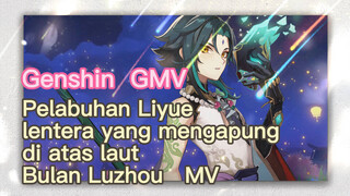 [Genshin Impact, GMV] Pelabuhan Liyue, lentera yang mengapung di atas laut "Bulan Luzhou" MV