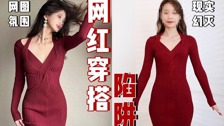 95% cô gái không biết về chiêu trò lừa đảo thời trang của các KOL, tải app phòng chống lừa đảo cũng 