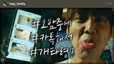 [Love With Flaws] EP.08, friends fighting in a tit-for-tat, 하자있는 인간들 20191205