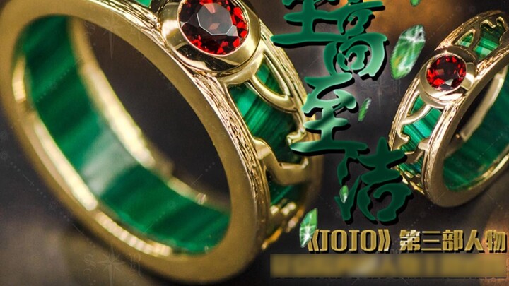 SR Supreme Purity - "JoJo" Part 3 Character Kakyoin Noriaki Character Theme Ring (Not for Sale)