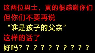 【清风】渣女为儿子收五个干爹，男主世纪大渣男？经典琼瑶剧《水云间》