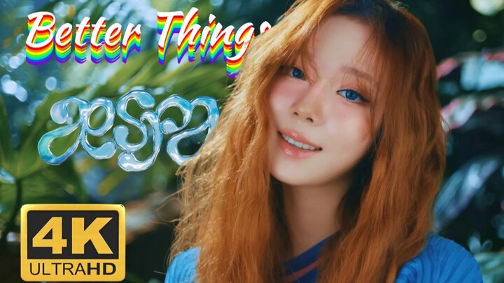 【aespa】MV “Better Things” 4K Blu-ray, phụ đề特效 tiếng Trung | Nâng cấp chất lượng hình ảnh đỉnh cao, 