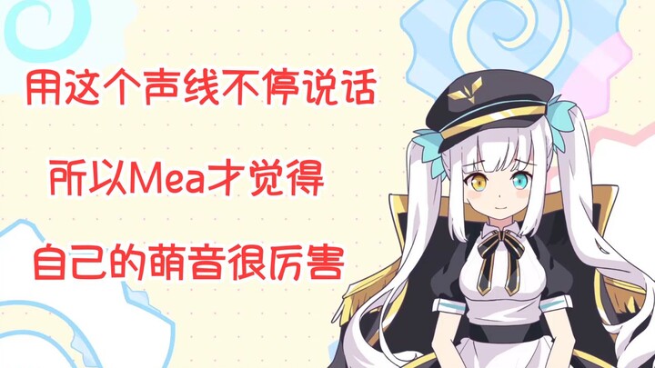 Sejarah kelam pembawa acara yang lucu [Satu menit untuk menunjukkan Kagura Mea]