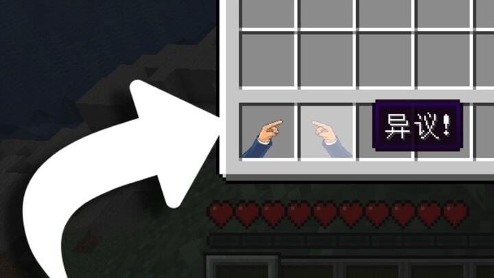 When a reverse referee appears in the MC server (player: I'm having a problem with the referee)