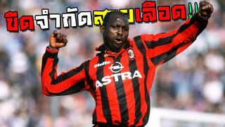 ขีดจำกัดสายเลือดสุดโหด จาเวออส จอร์จ เวอา!!! [FIFA Online 4]