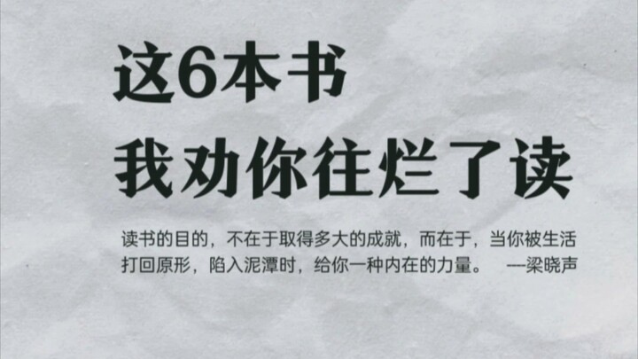 I urge you to read these 6 books over and over!