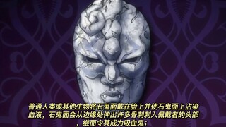 JOJO重要物件