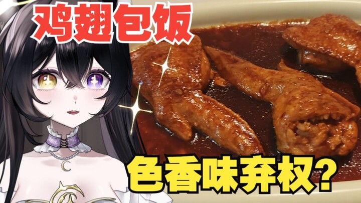 【طعام VUP】أجنحة الدجاج لا تستطيع تغطية الأرز!!!