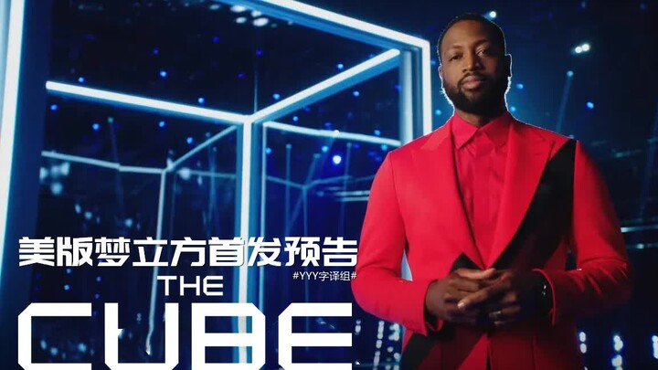 【Kubus Impian】Dwyane Wade bergabung sebagai pembawa acara! Apakah rakyat Amerika mampu mengalahkan K