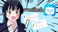 สิ่งที่ผมจะพูดเกี่ยวกับ "พากย์ไทย"